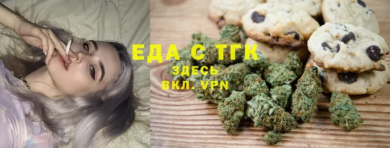 Еда ТГК конопля  Чехов 