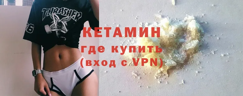 Кетамин ketamine  Чехов 