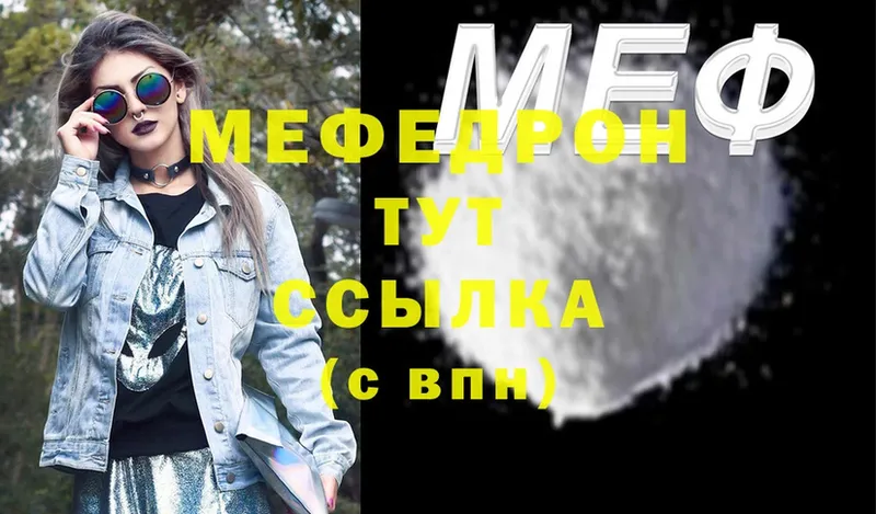 МЕФ 4 MMC  где продают   Чехов 